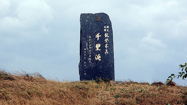 なぎさドライブウェイ